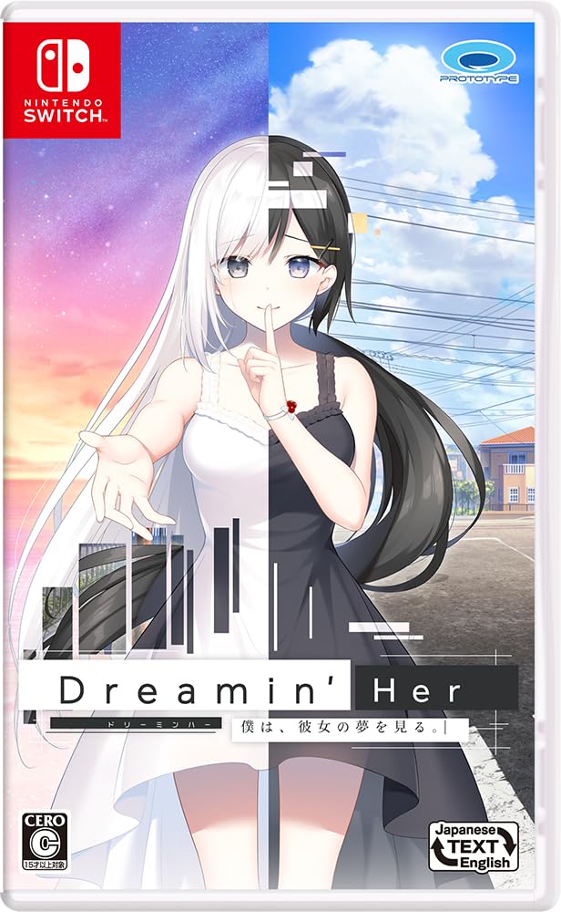 Amazon.co.jp: Dreamin' Her - 僕は、彼女の夢を見る。- Switch : ゲーム